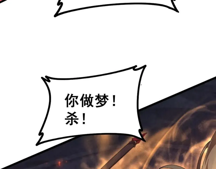第51话 三转双神级 第72页