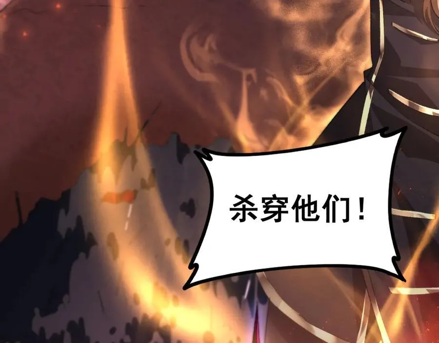 第51话 三转双神级 第74页