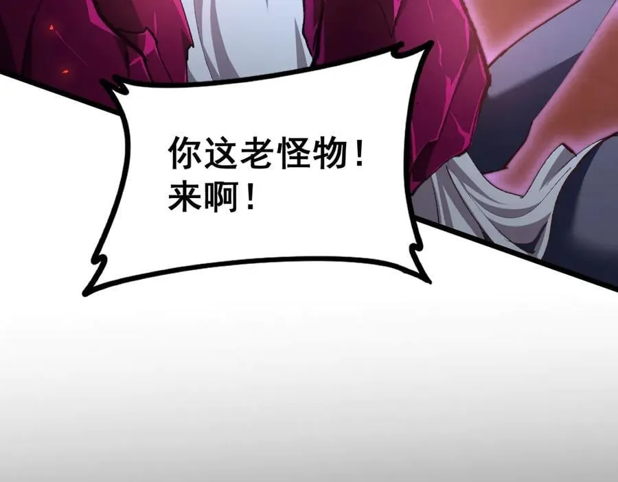 第51话 三转双神级 第76页