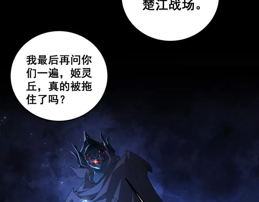 第51话 三转双神级 第78页