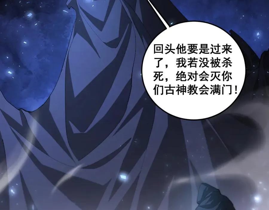 第51话 三转双神级 第79页