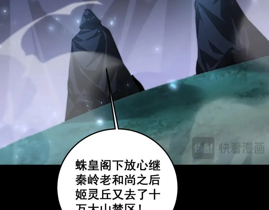 第51话 三转双神级 第80页