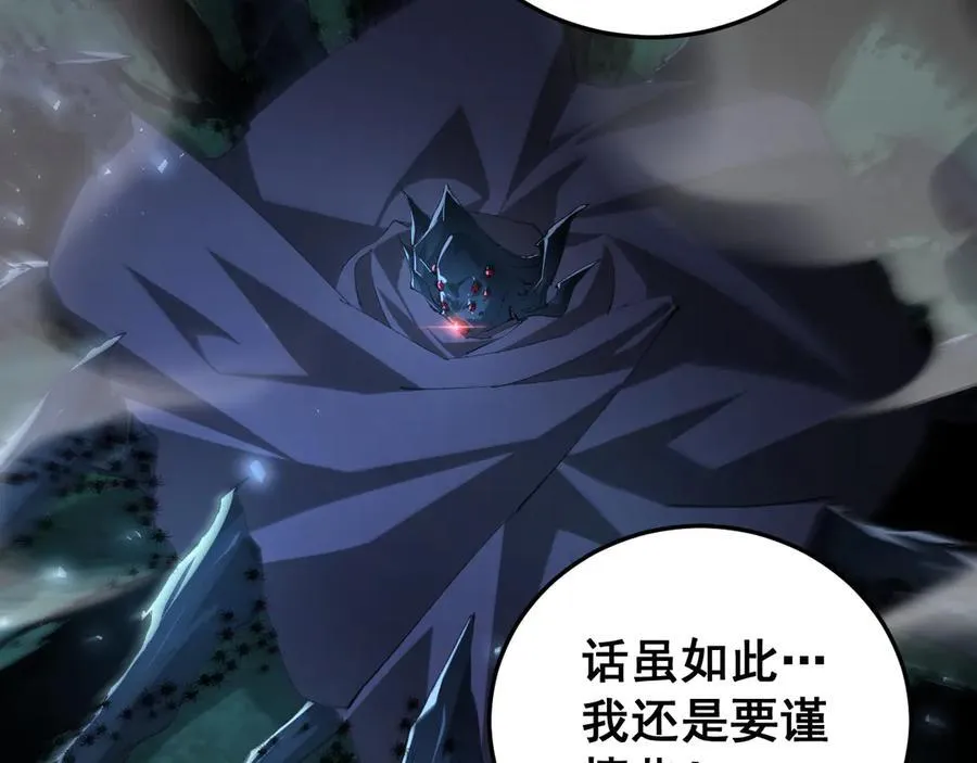 第51话 三转双神级 第82页