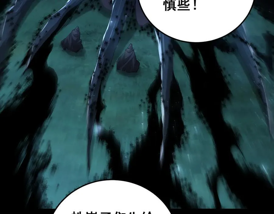 第51话 三转双神级 第83页