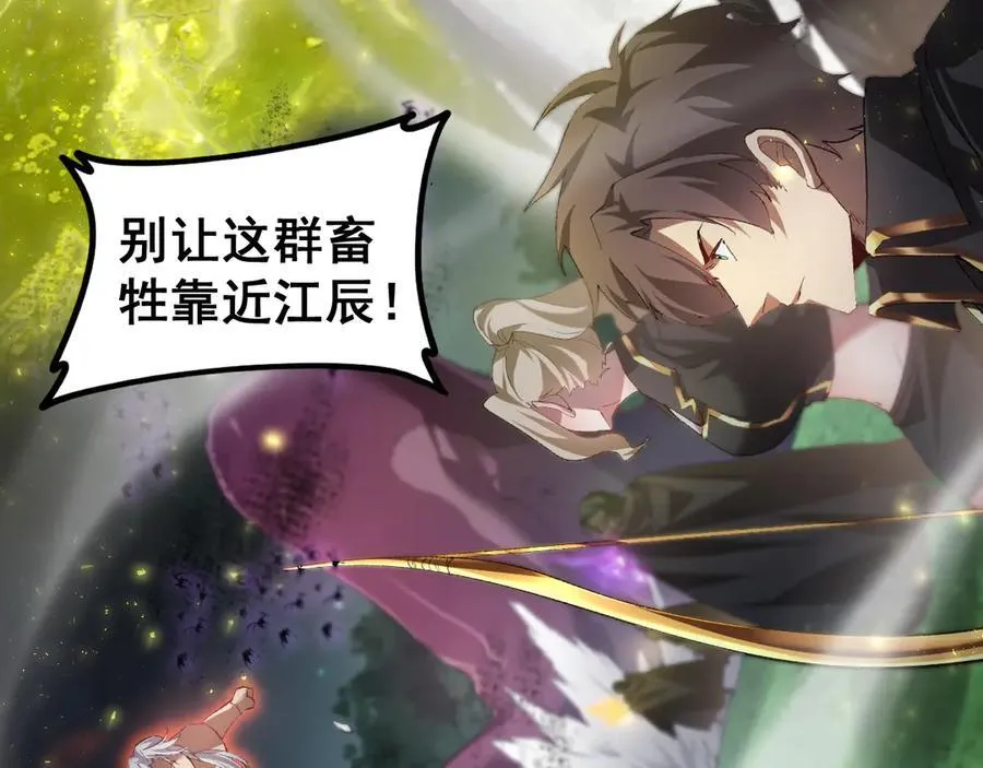 第51话 三转双神级 第87页