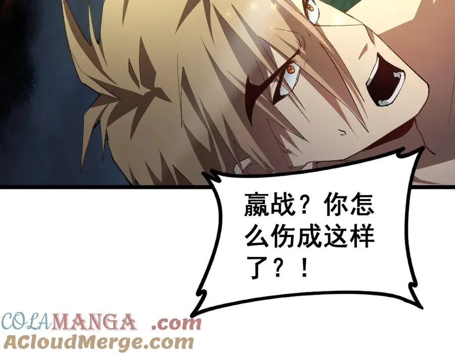 第51话 三转双神级 第89页