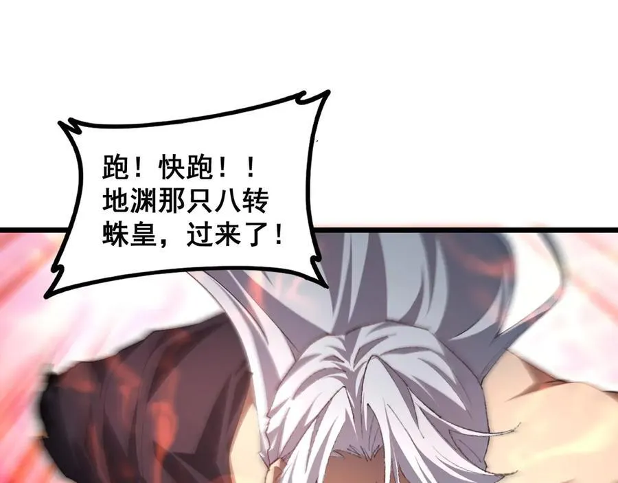 第51话 三转双神级 第90页