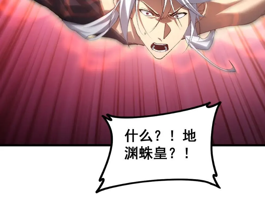 第51话 三转双神级 第91页