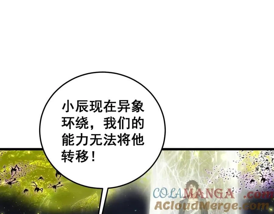 第51话 三转双神级 第93页