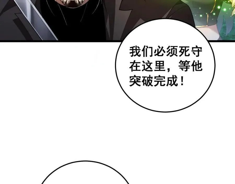 第51话 三转双神级 第95页