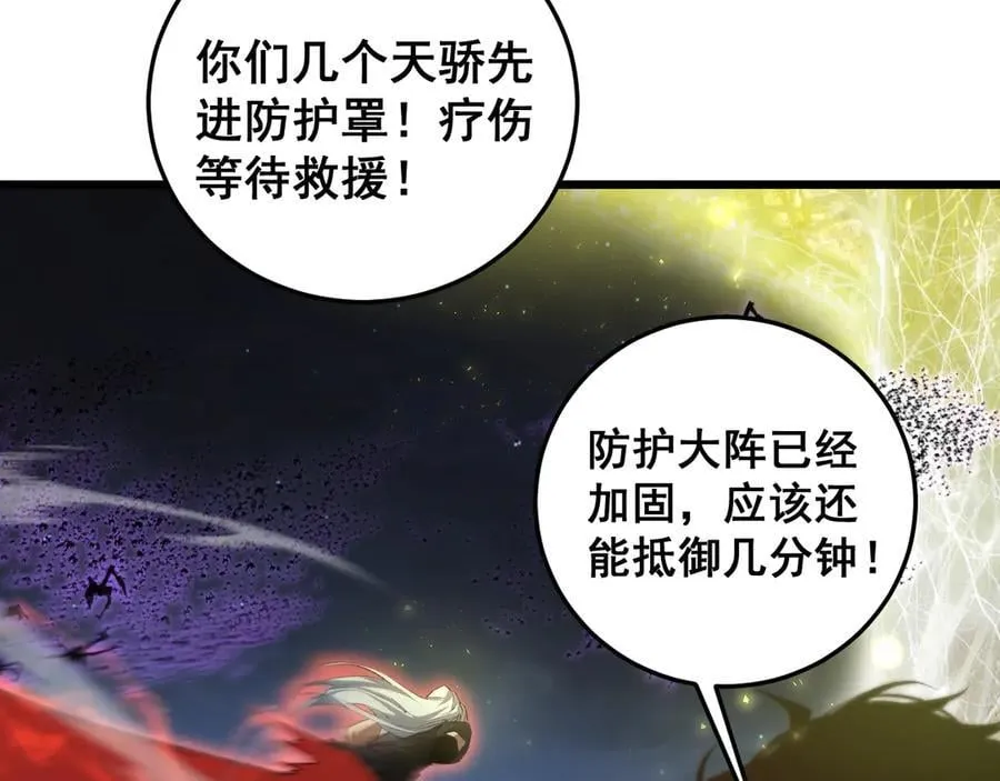 第51话 三转双神级 第96页