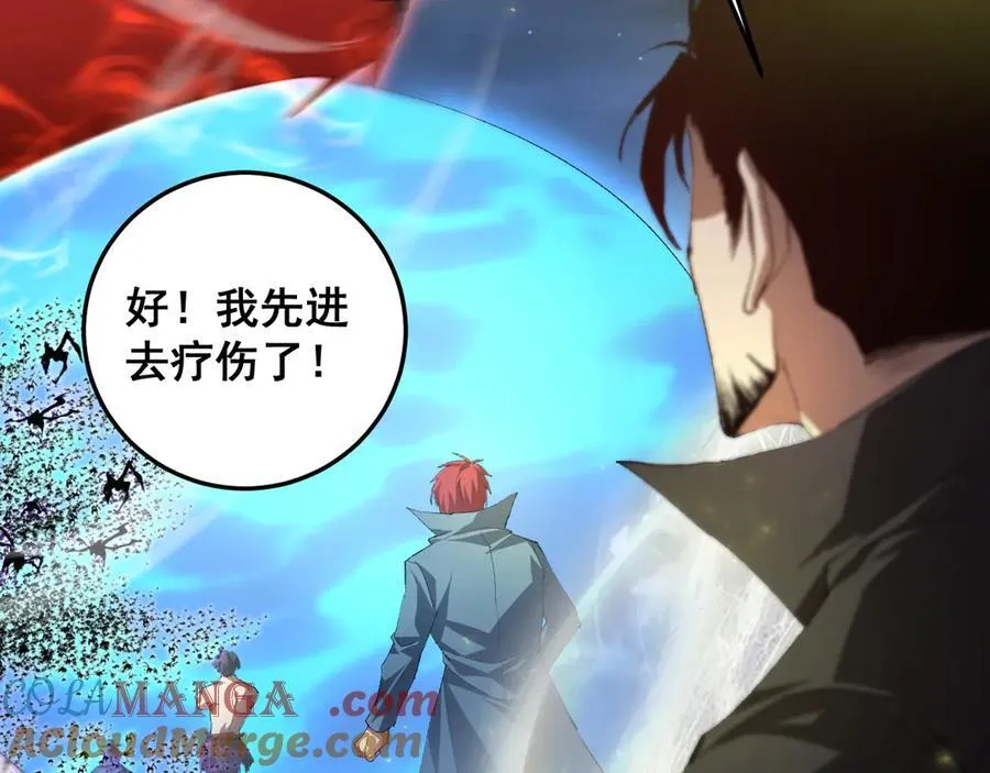 第51话 三转双神级 第97页