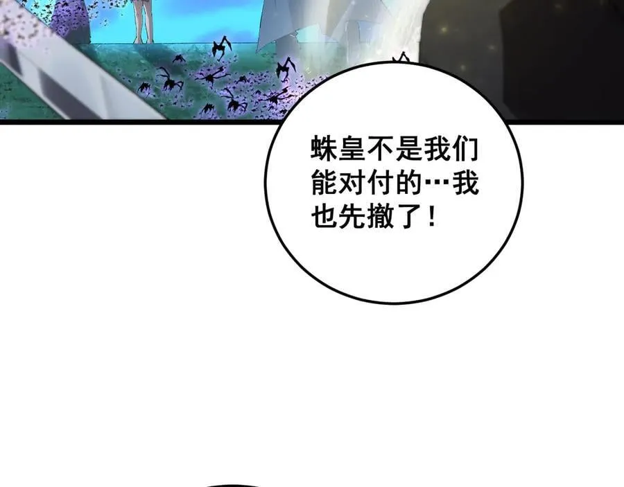 第51话 三转双神级 第98页