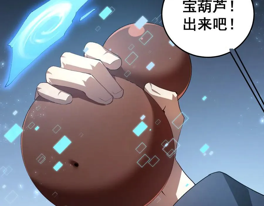 第51话 三转双神级 第102页