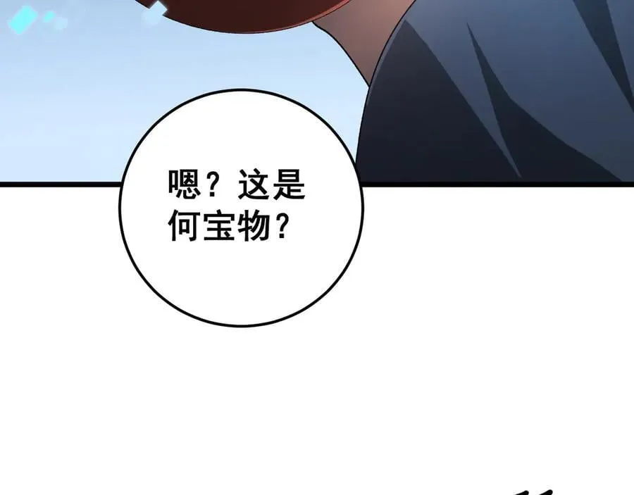 第51话 三转双神级 第103页