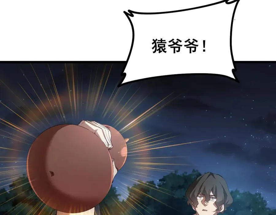 第51话 三转双神级 第104页