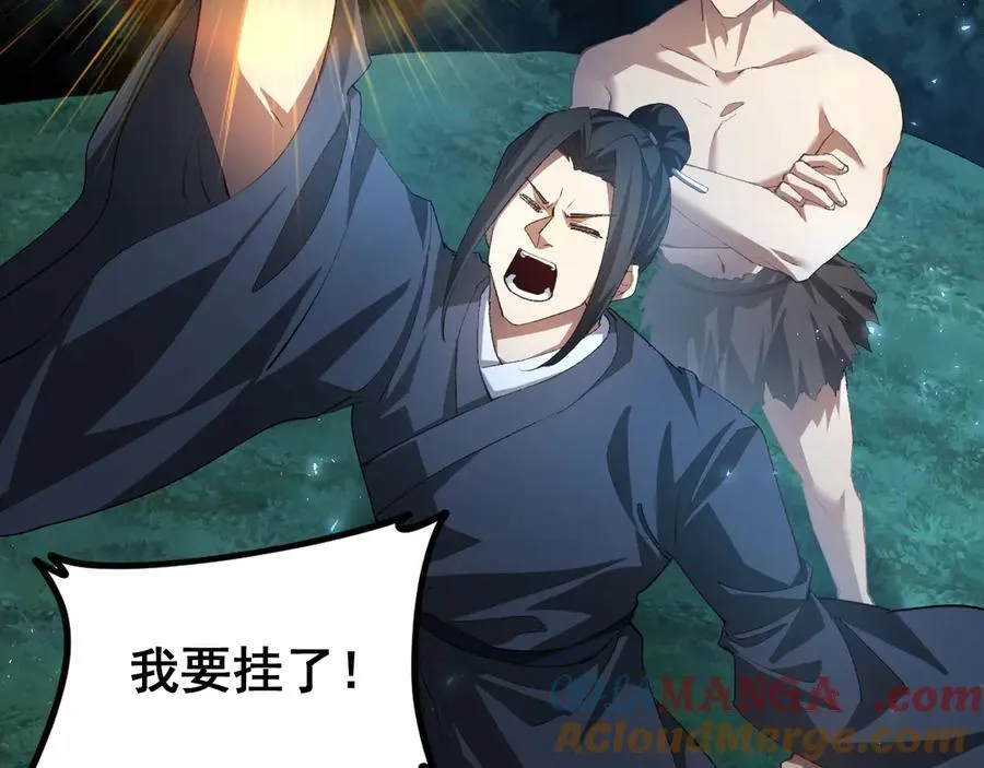 第51话 三转双神级 第105页