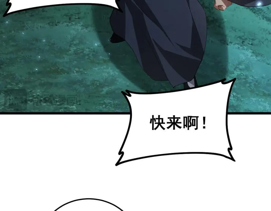 第51话 三转双神级 第106页