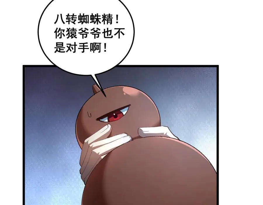 第51话 三转双神级 第107页