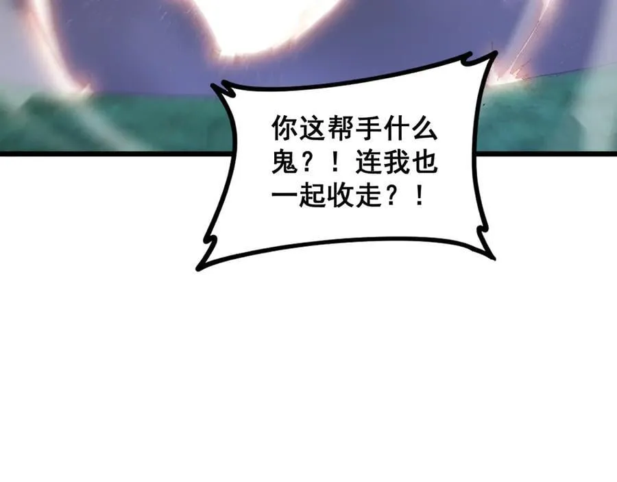第51话 三转双神级 第110页