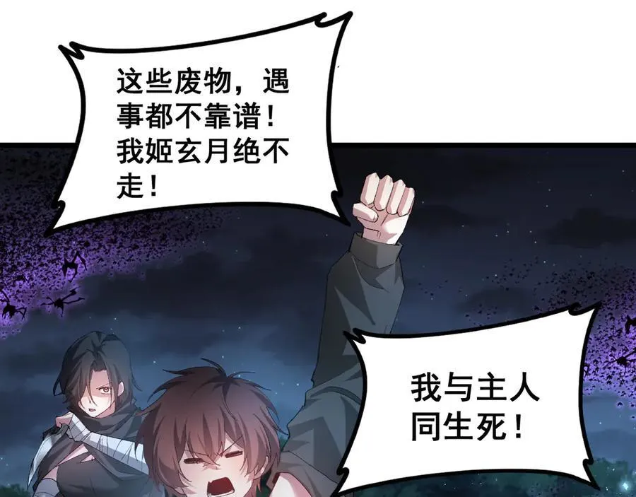 第51话 三转双神级 第111页