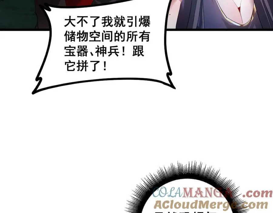 第51话 三转双神级 第113页