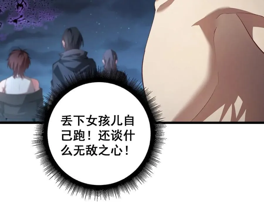 第51话 三转双神级 第115页