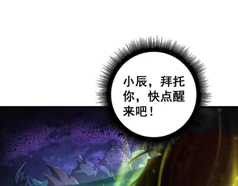 第51话 三转双神级 第116页