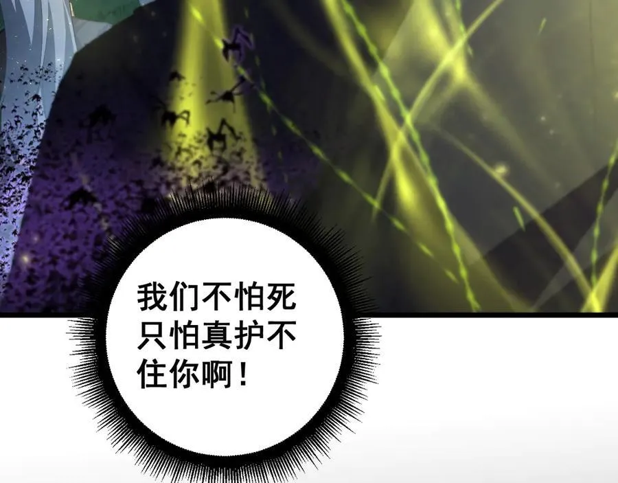 第51话 三转双神级 第118页