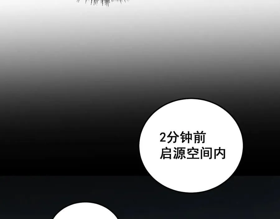 第51话 三转双神级 第119页