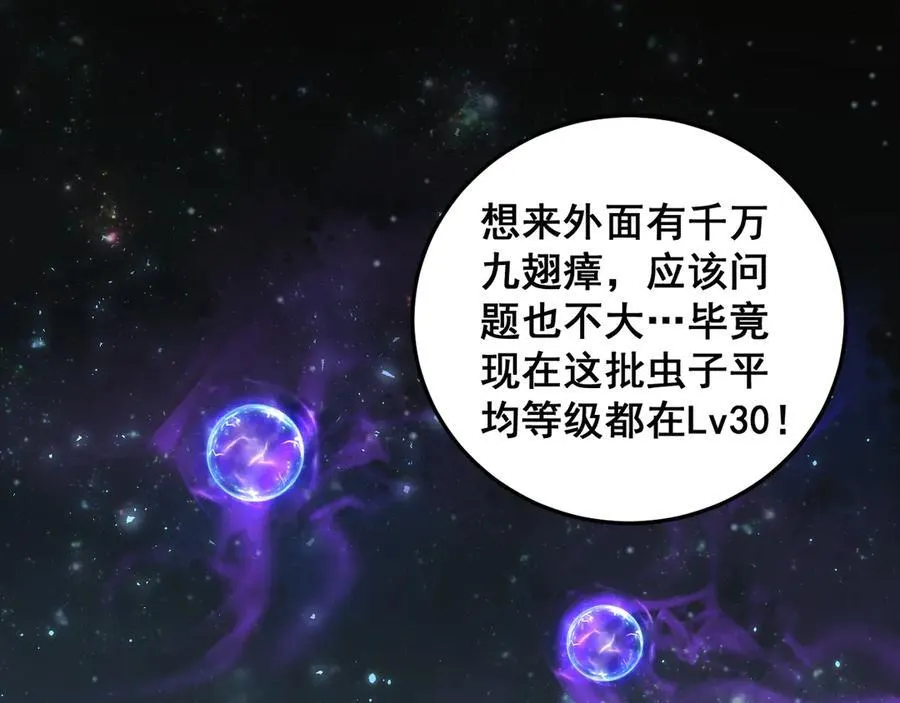 第51话 三转双神级 第124页