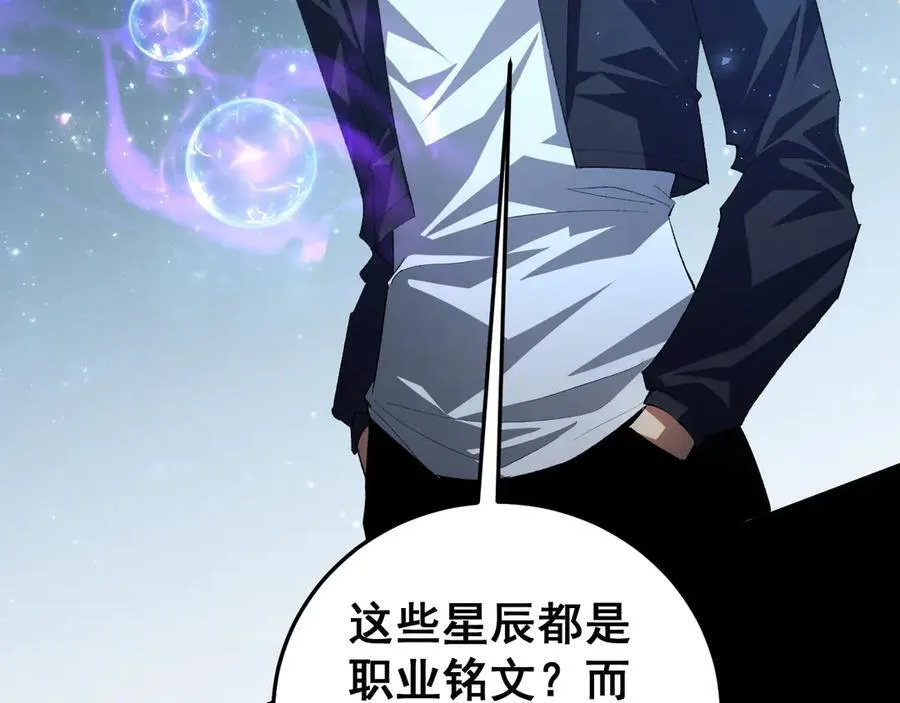 第51话 三转双神级 第126页