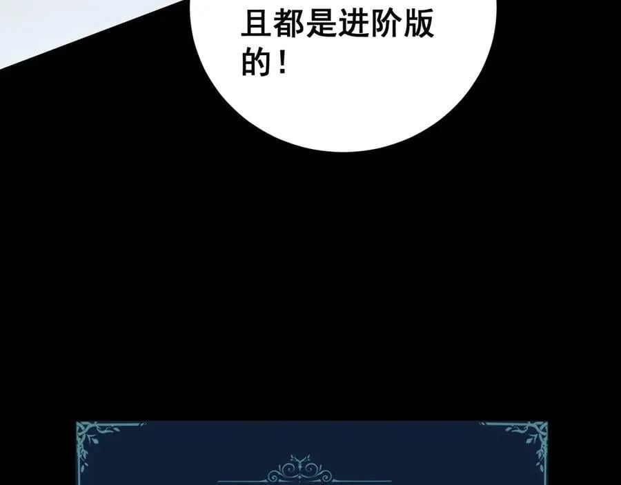 第51话 三转双神级 第127页