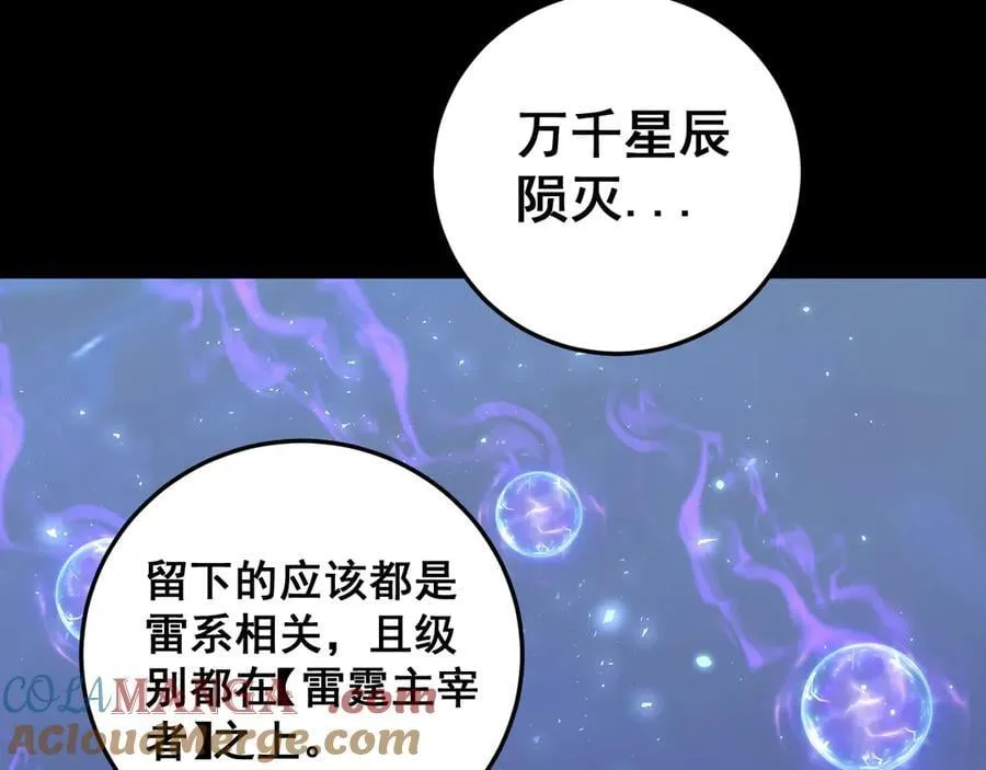 第51话 三转双神级 第129页