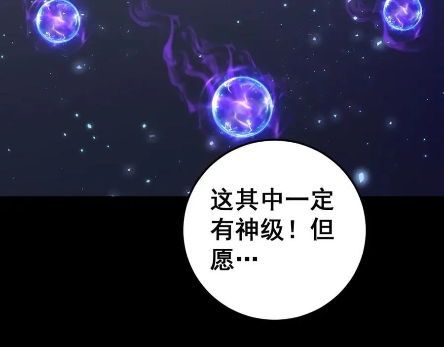 第51话 三转双神级 第131页