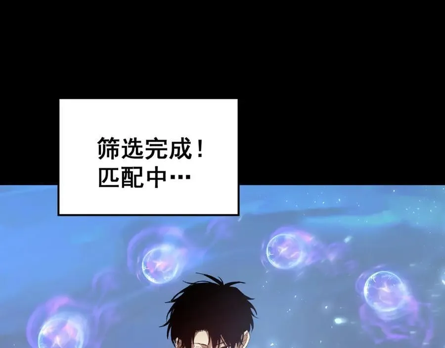 第51话 三转双神级 第132页