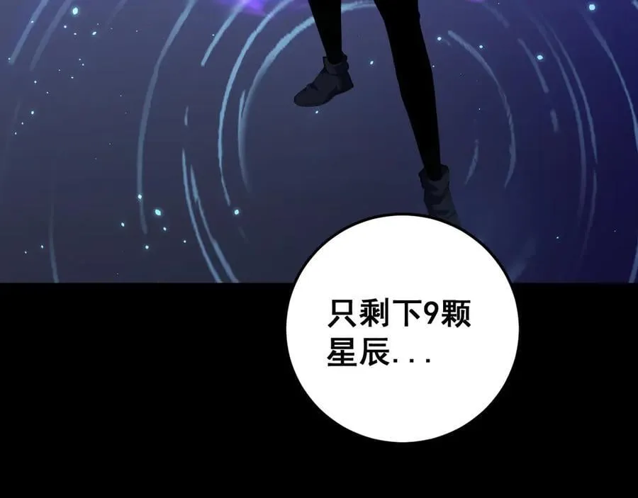 第51话 三转双神级 第134页