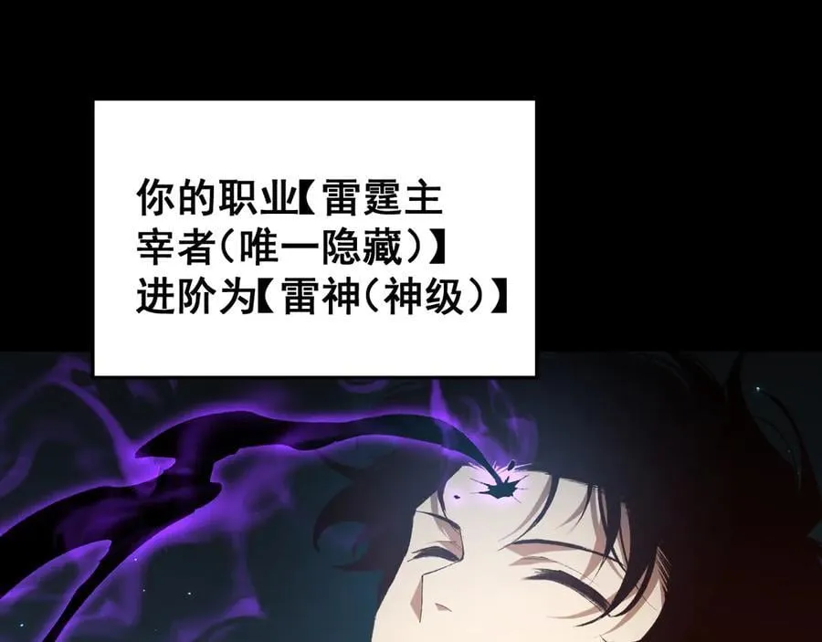 第51话 三转双神级 第135页