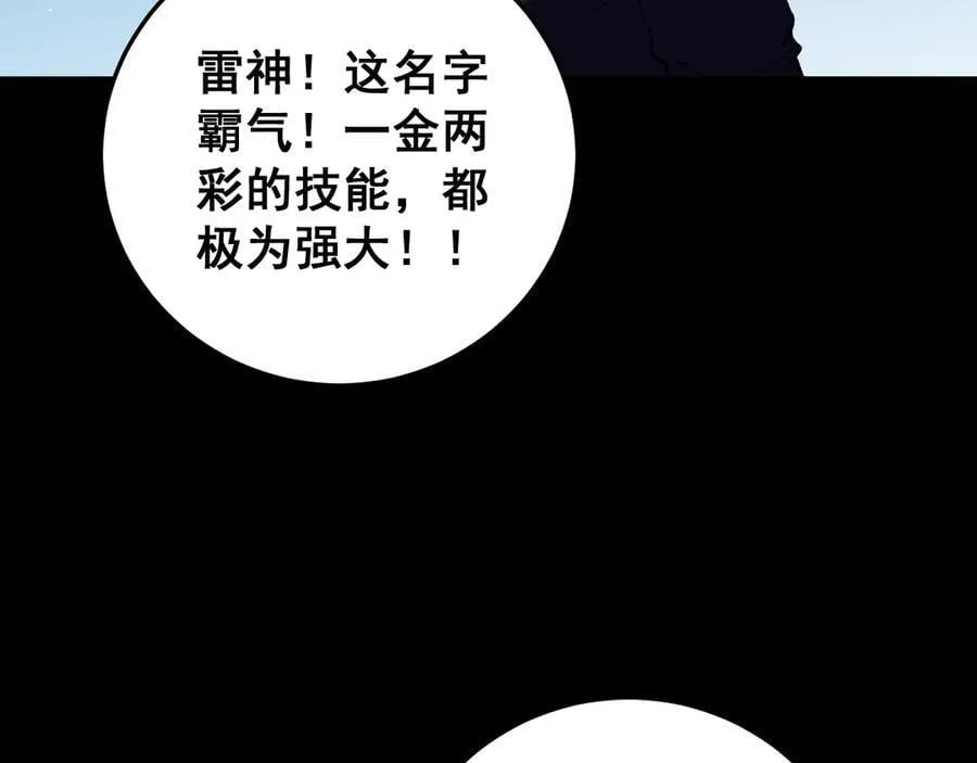 第51话 三转双神级 第140页
