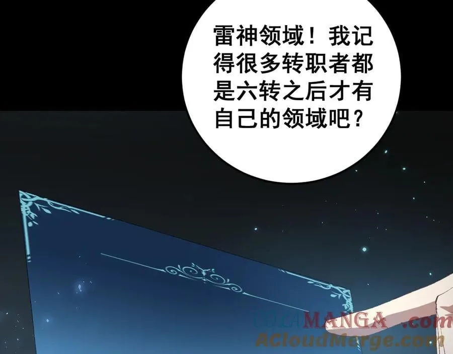 第51话 三转双神级 第141页