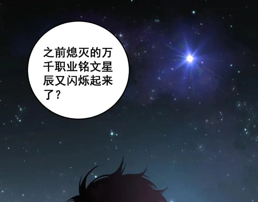 第51话 三转双神级 第144页