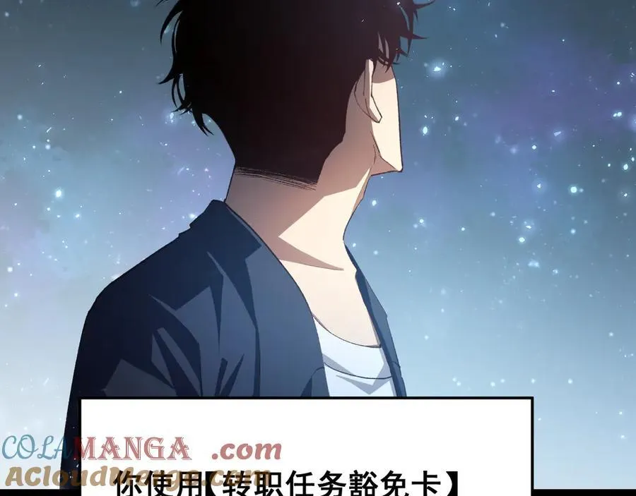 第51话 三转双神级 第145页