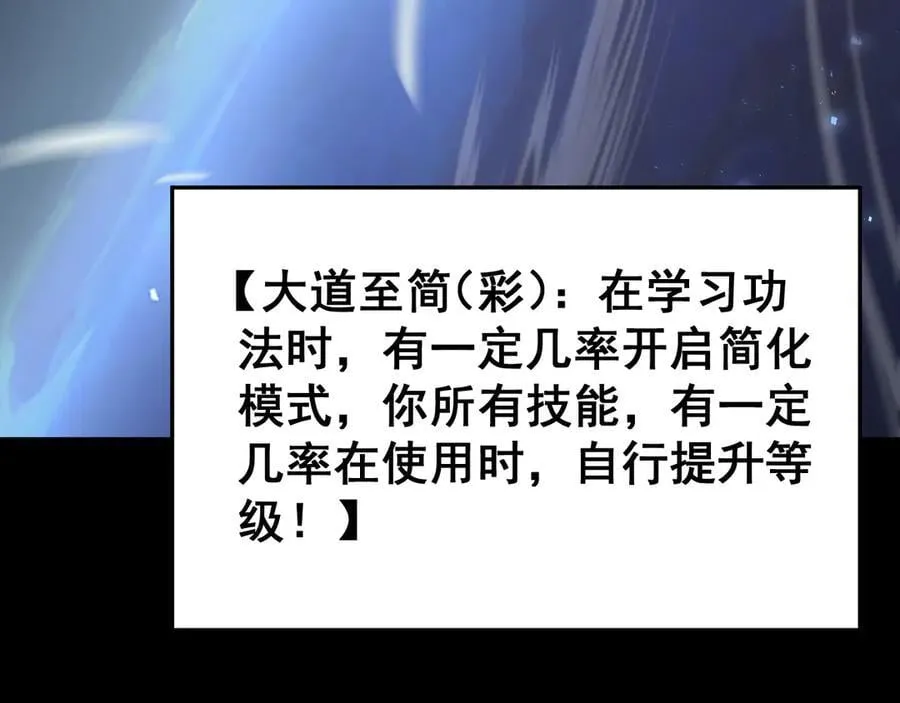 第51话 三转双神级 第150页