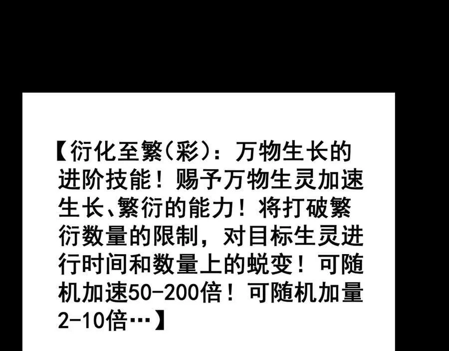 第51话 三转双神级 第151页