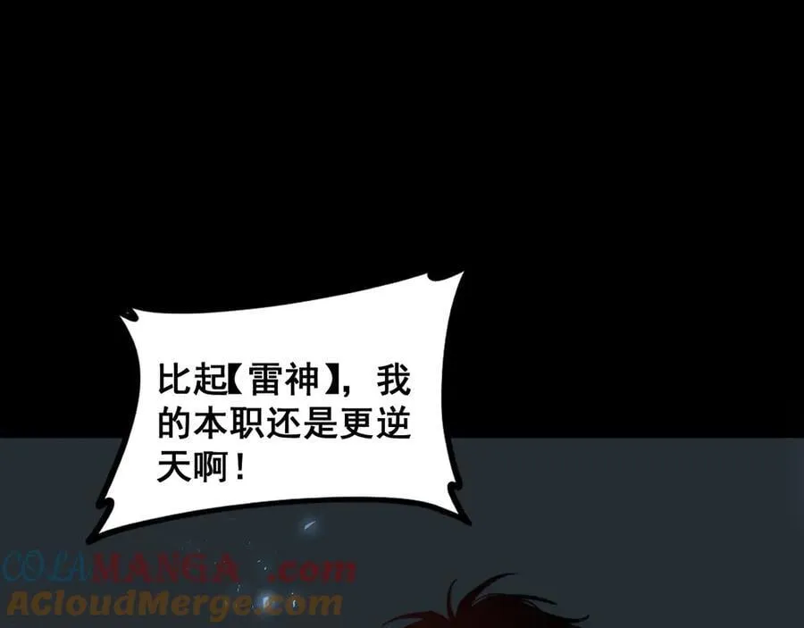 第51话 三转双神级 第153页