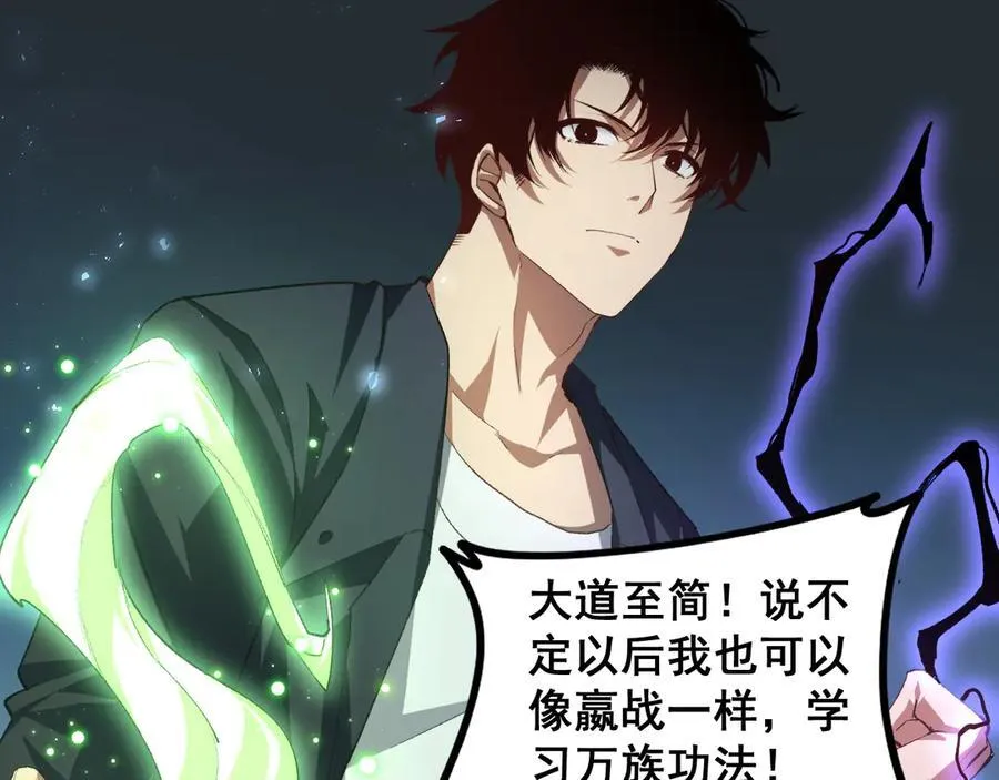 第51话 三转双神级 第154页