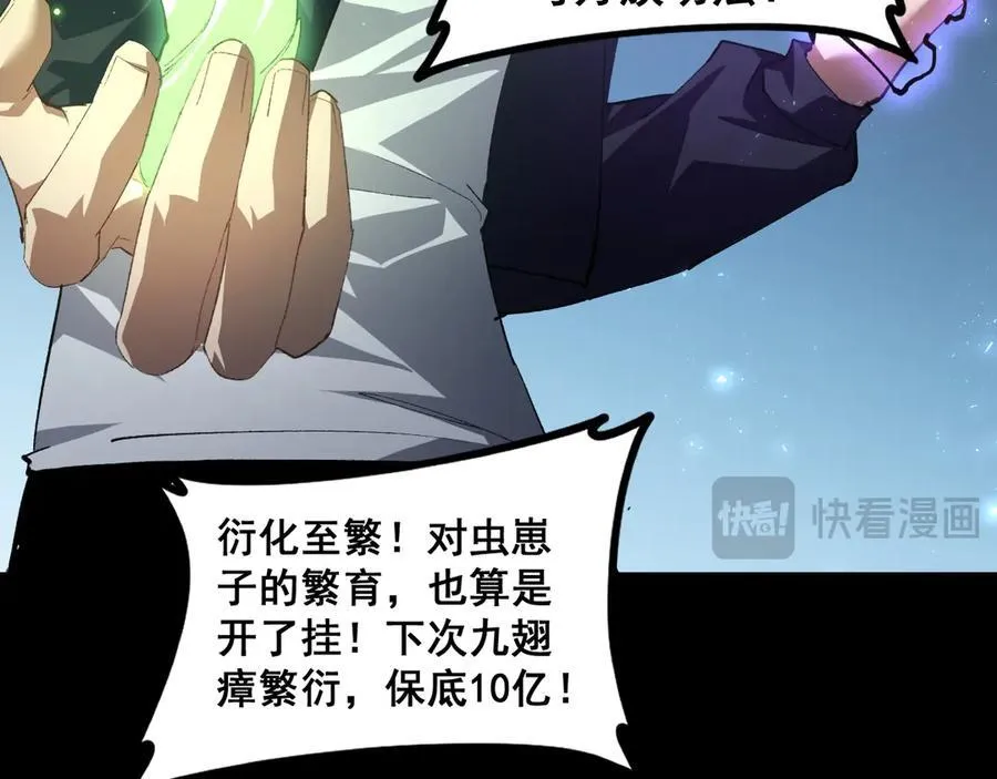第51话 三转双神级 第155页