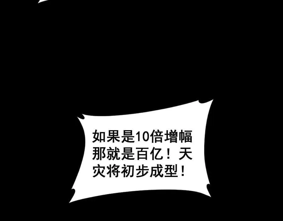 第51话 三转双神级 第156页