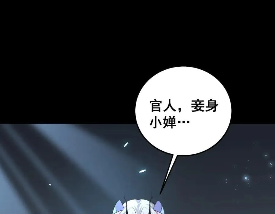 第51话 三转双神级 第158页