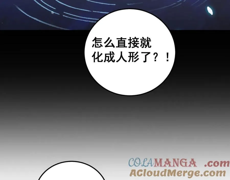 第51话 三转双神级 第161页